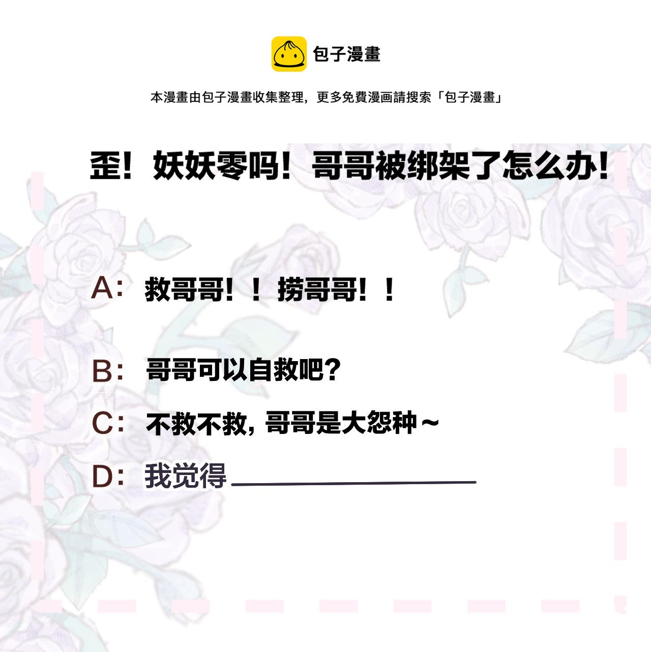 第136话 完美容器104