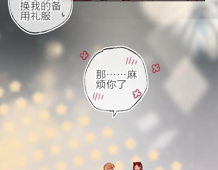 第91话 公开恋情42