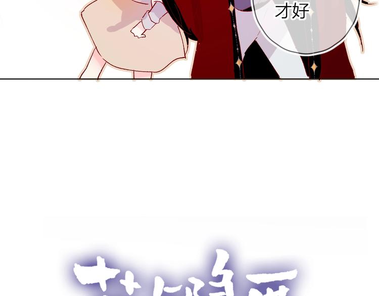 第34话 不准接近！2