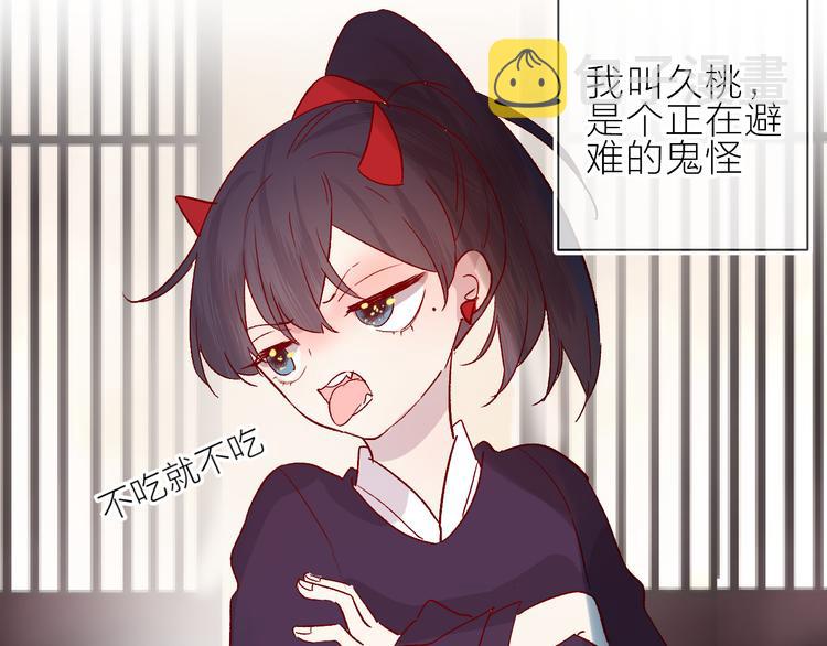 番外 鬼怪的新娘14