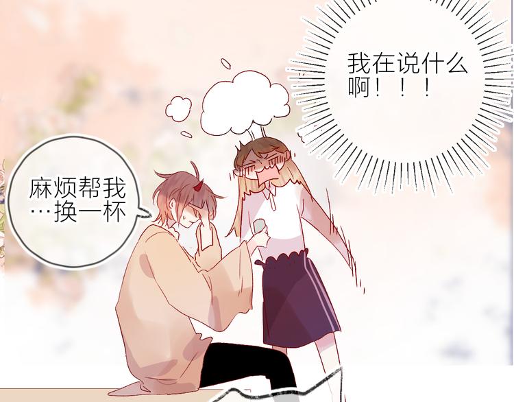 第70话 哥哥脸红啦！60