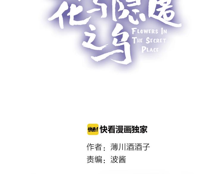第20话 你是我的夜莺6