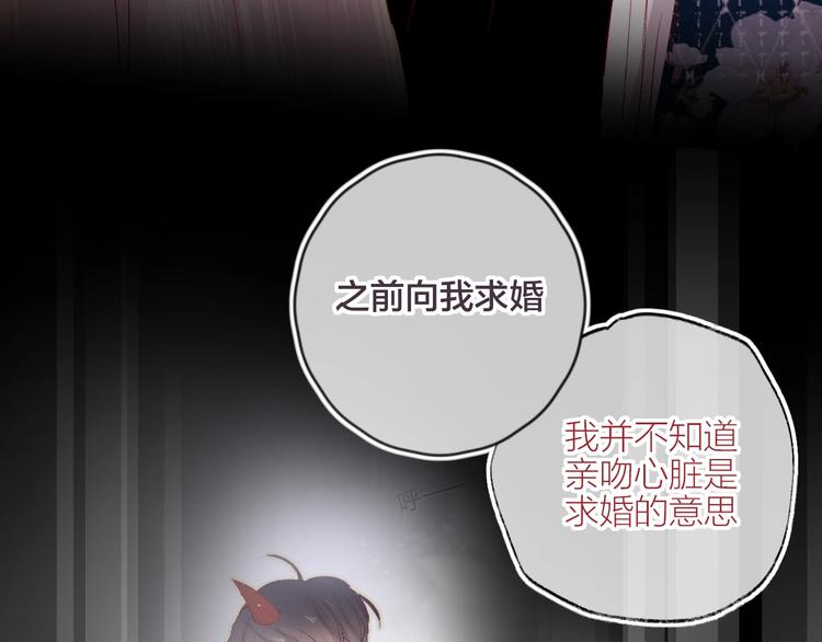 第56话 他的吻51