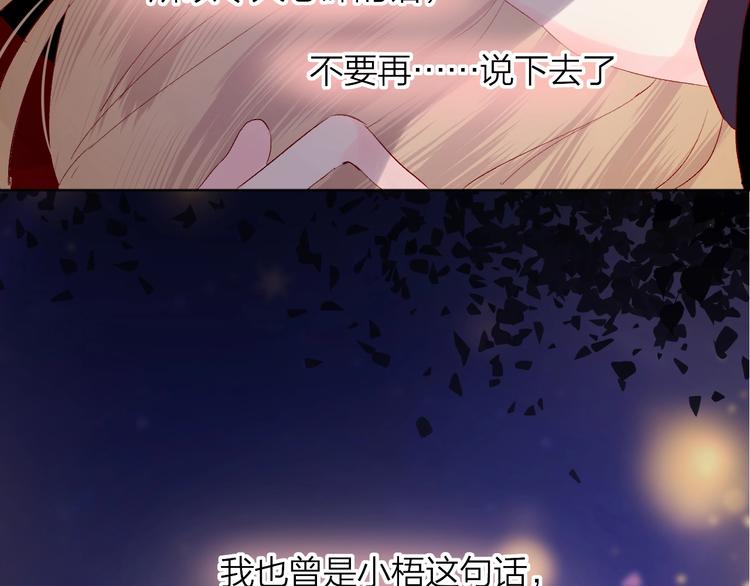 第46话 未能说出的话82