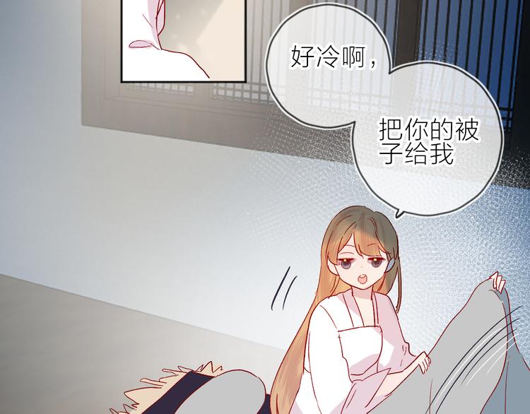 番外 鬼怪的新娘68