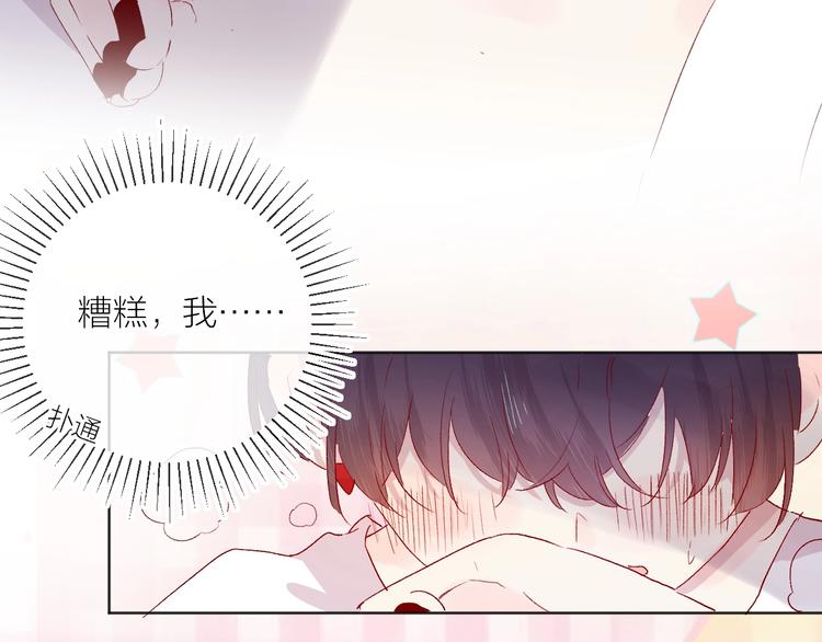 第53话 鬼怪殿下的错觉69