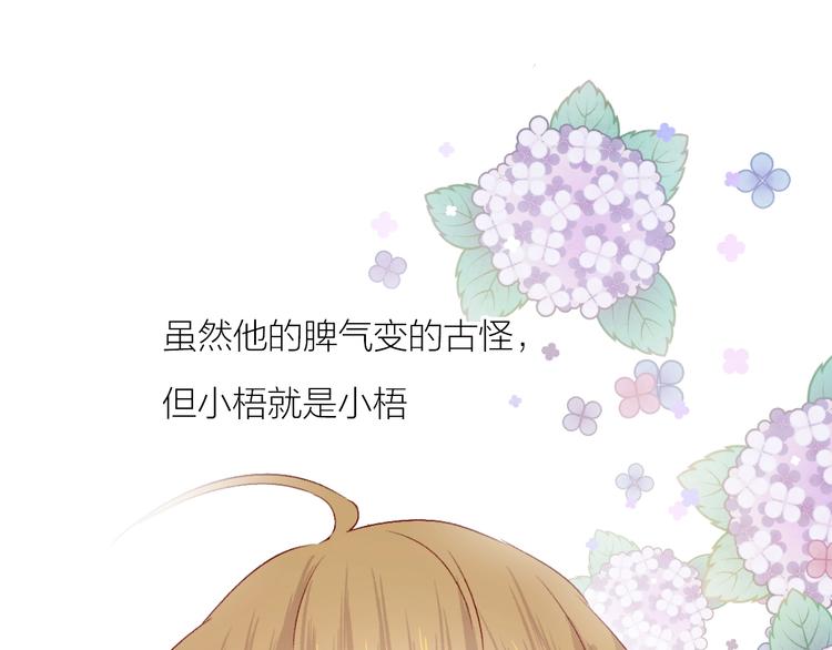 第13话 逆转的感情2