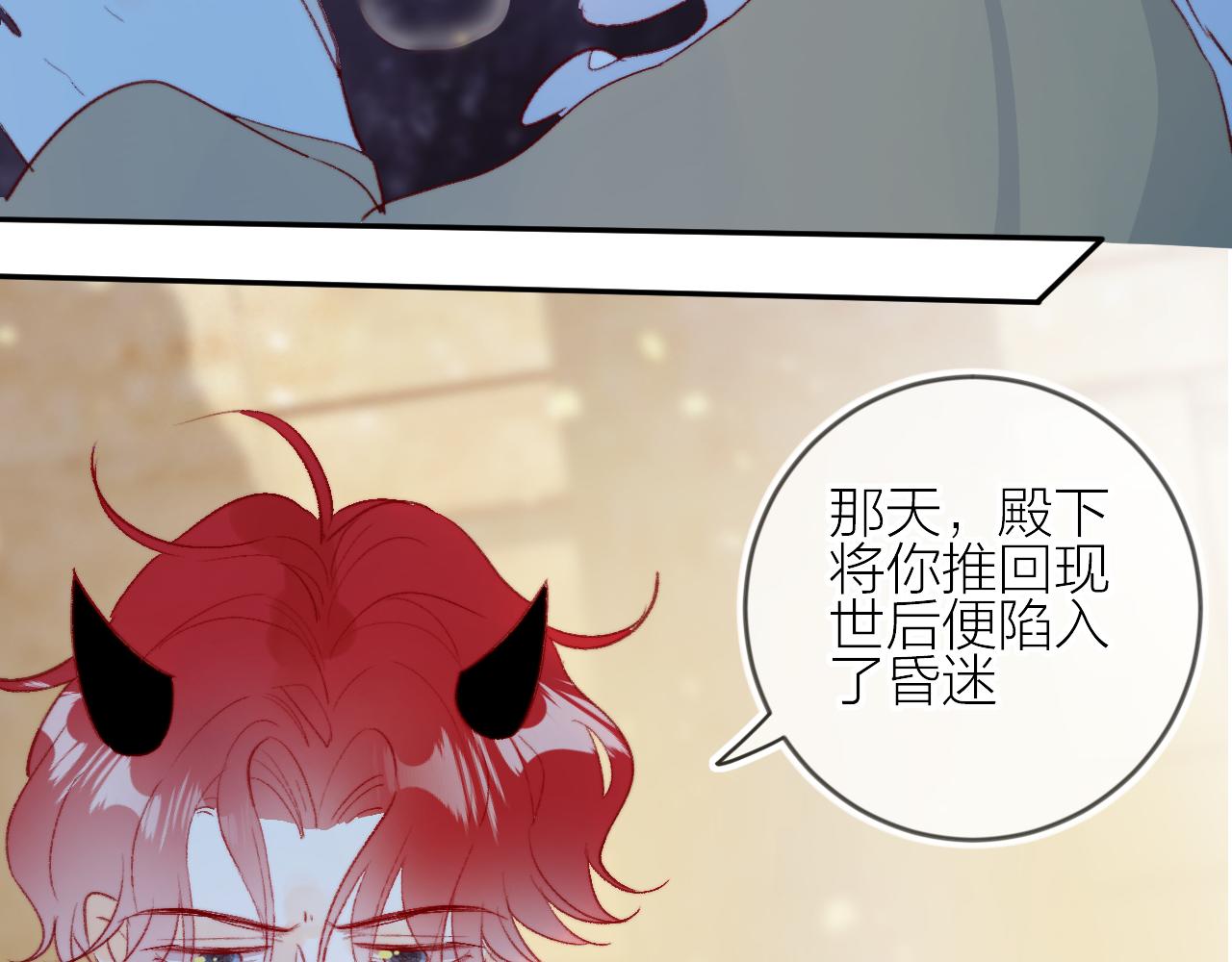 第127话 密咒、疏离8
