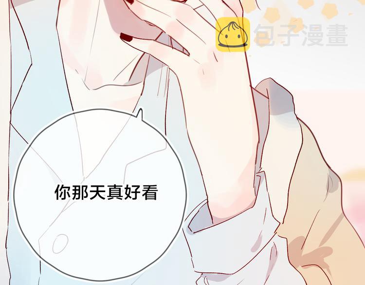 第82话 告白前夕56
