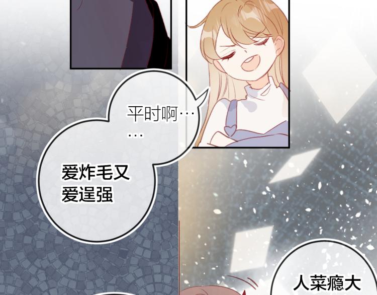 番外 更喜欢谁？37