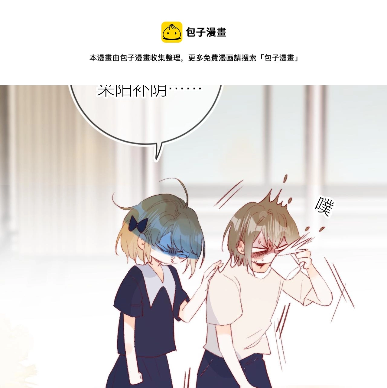 第135话 我好像发现了秘密16