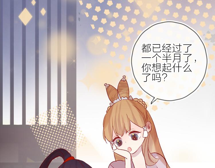 番外 鬼怪的新娘59