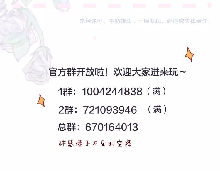 第34话 不准接近！60