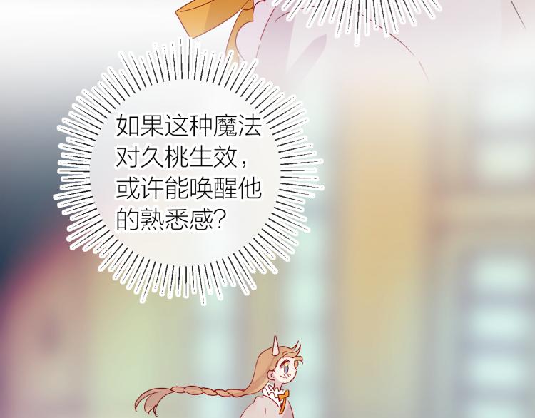 第118话 女追男隔层纱？49
