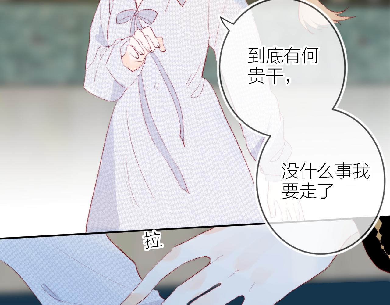 第135话 我好像发现了秘密107