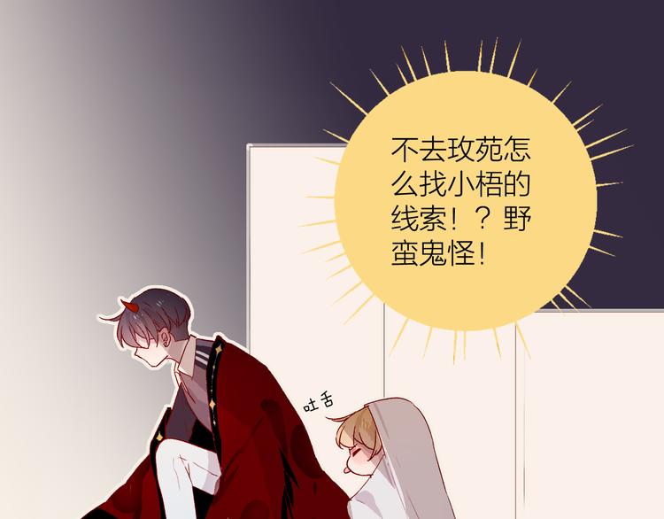 第3话 熟悉的味道88