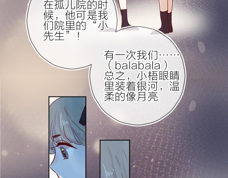 番外篇 回到过去（2）45