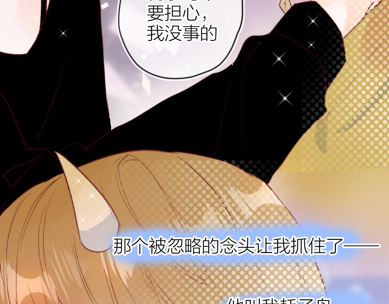 第144话 大结局（下）1