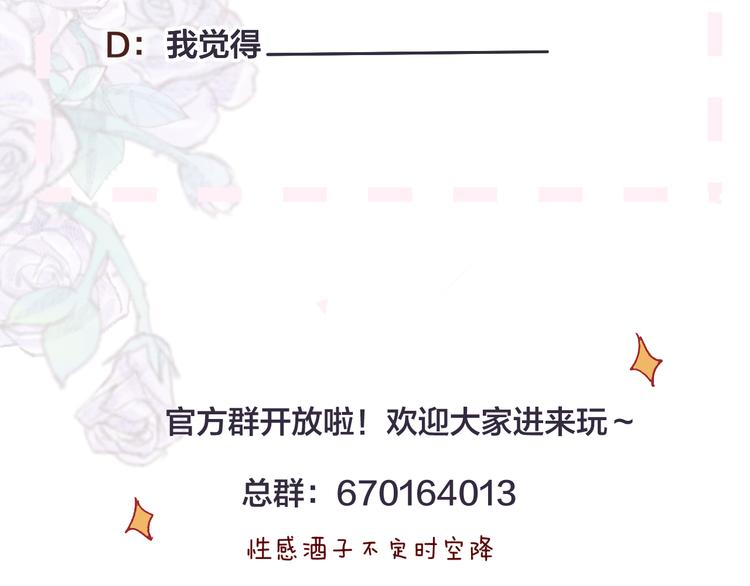 第77话 比赛前夕74