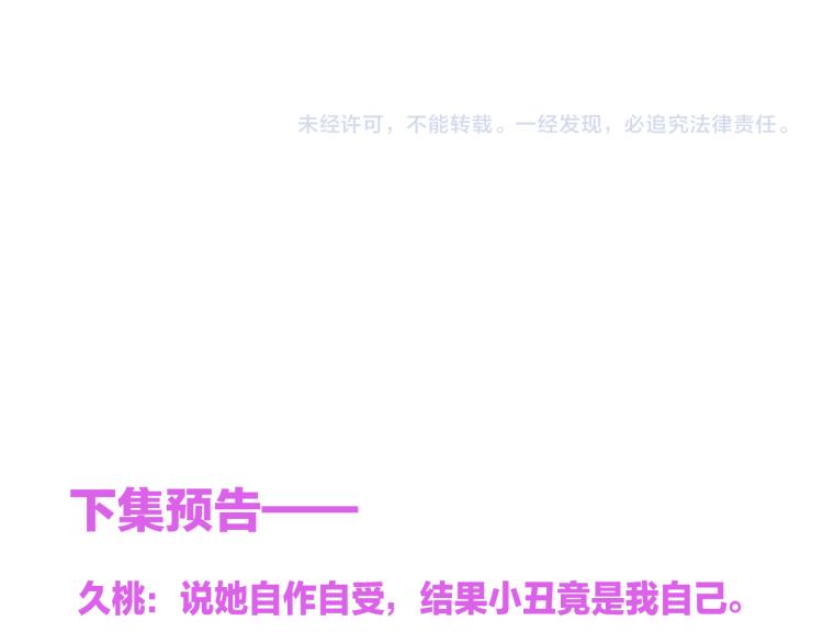 第119话 反转91