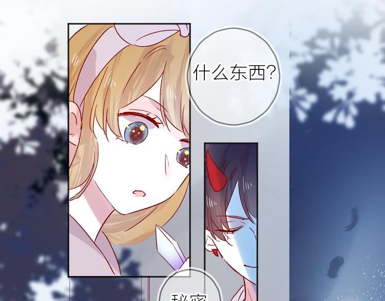 第86话 我很香哦～41