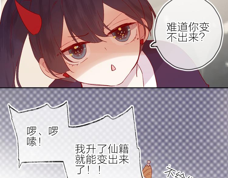 番外 鬼怪的新娘12