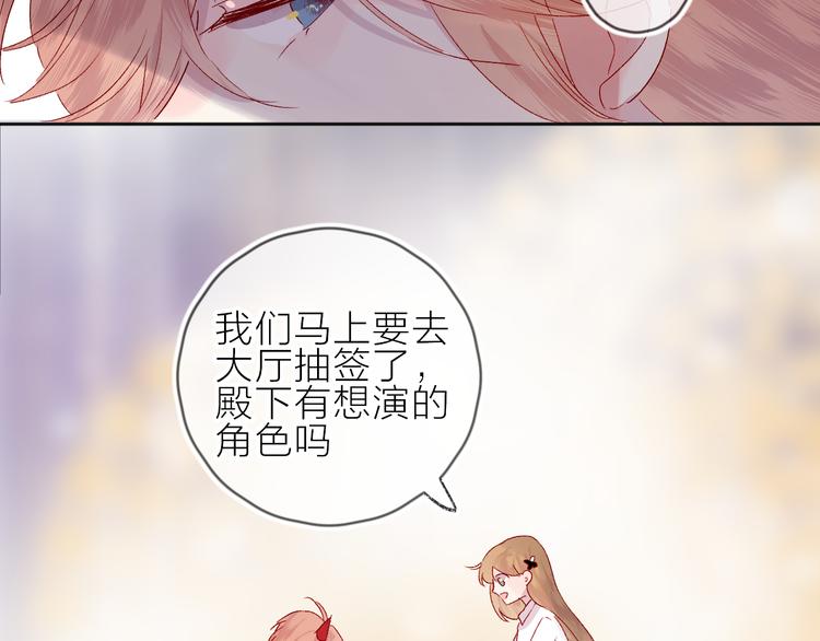 第70话 哥哥脸红啦！50