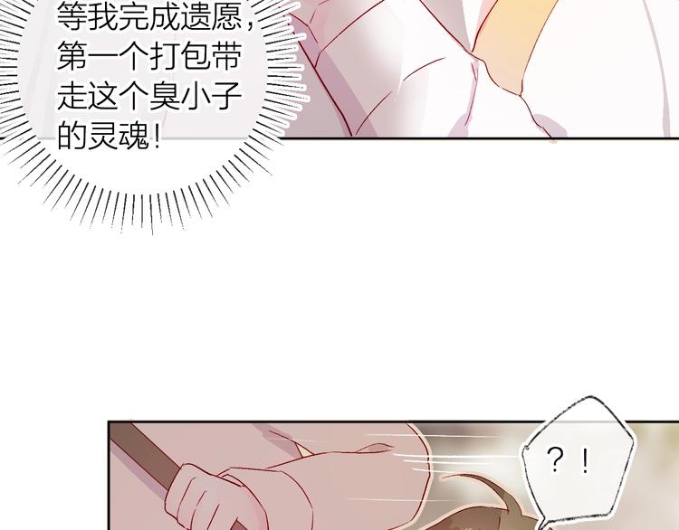第13话 逆转的感情50
