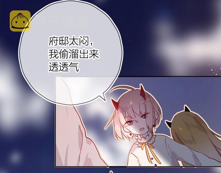 第18话 三角戏53