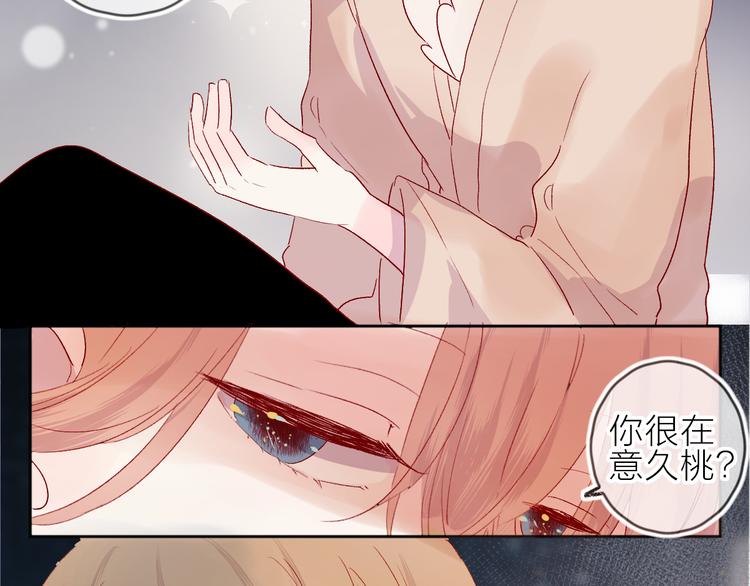 第76话 在意他？41