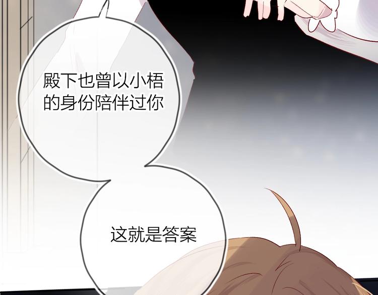 第48话 真相53