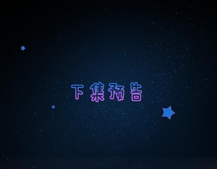 第72话 心跳惩罚？62