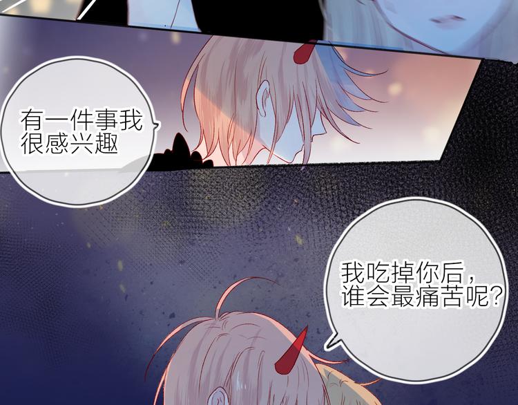 第98话 吃掉你12