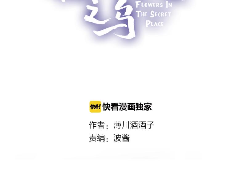 第19话 兄弟之争9
