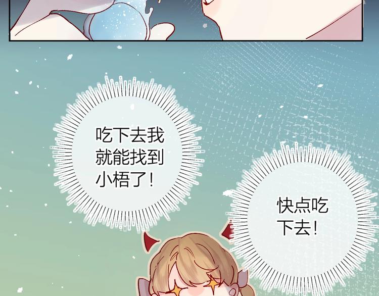 第37话 误食魔药！22