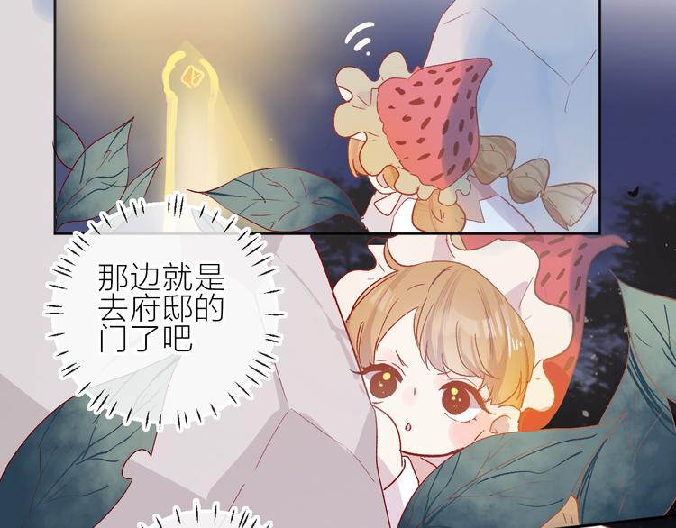 第87话 前往府邸33