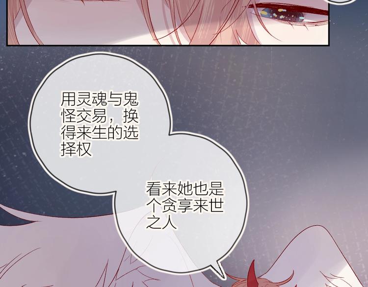 第63话 纠葛28
