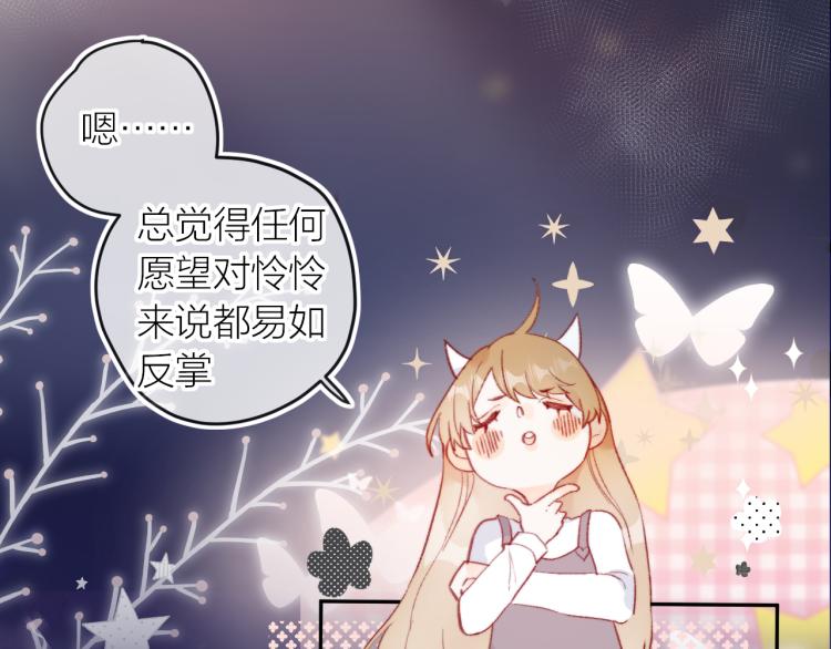 第123话 愿望5