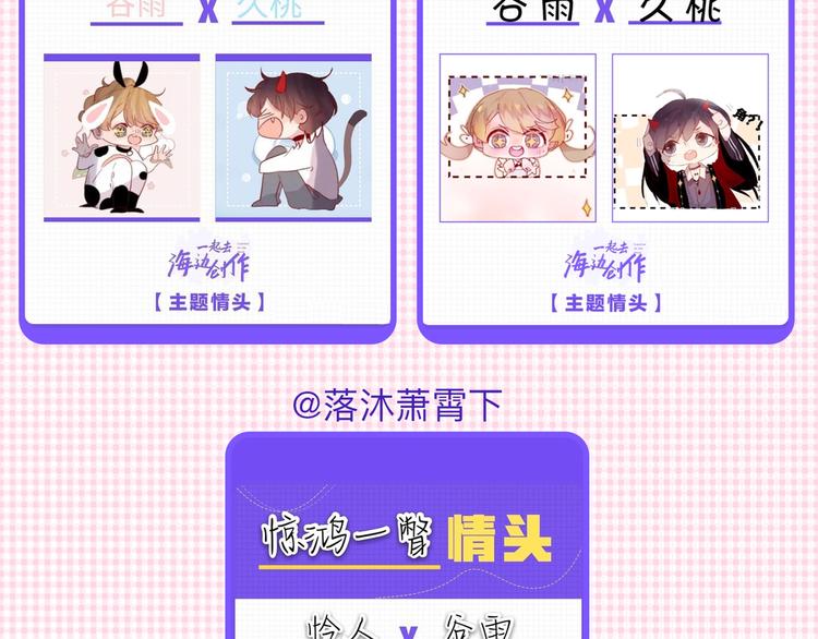 第72话 心跳惩罚？73