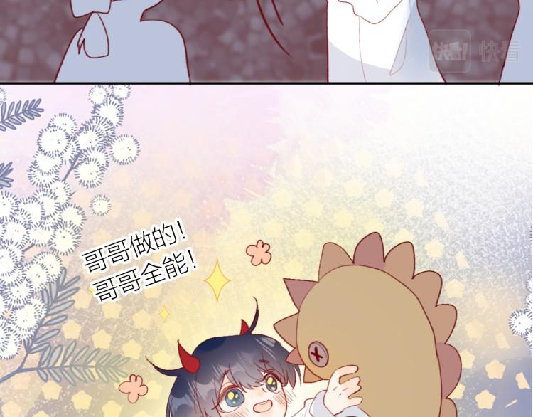 番外 是哥哥怪啦35