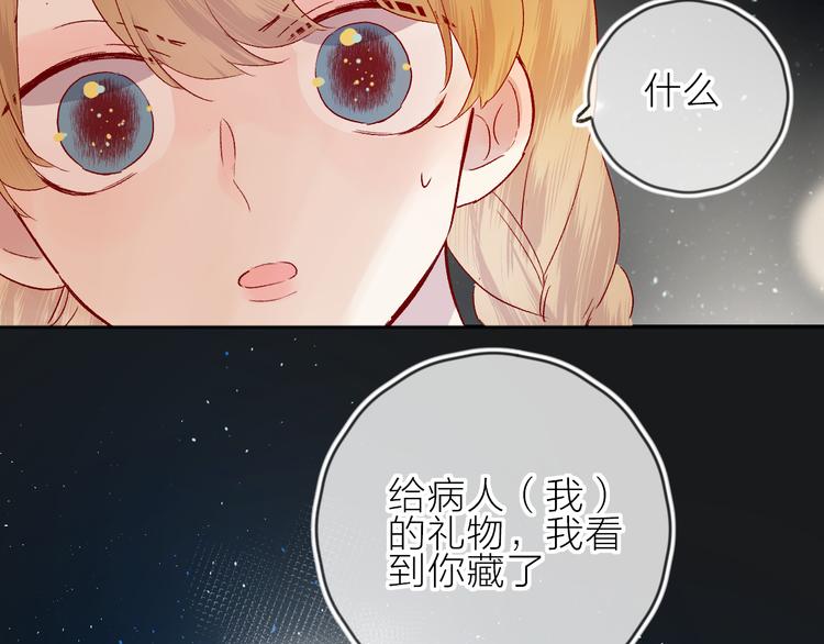 第82话 告白前夕43