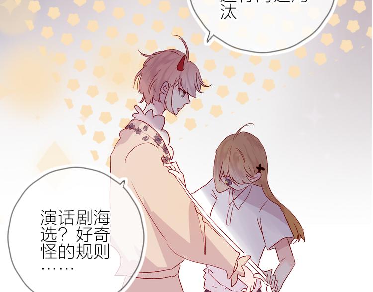 第69话 迟到的后果53