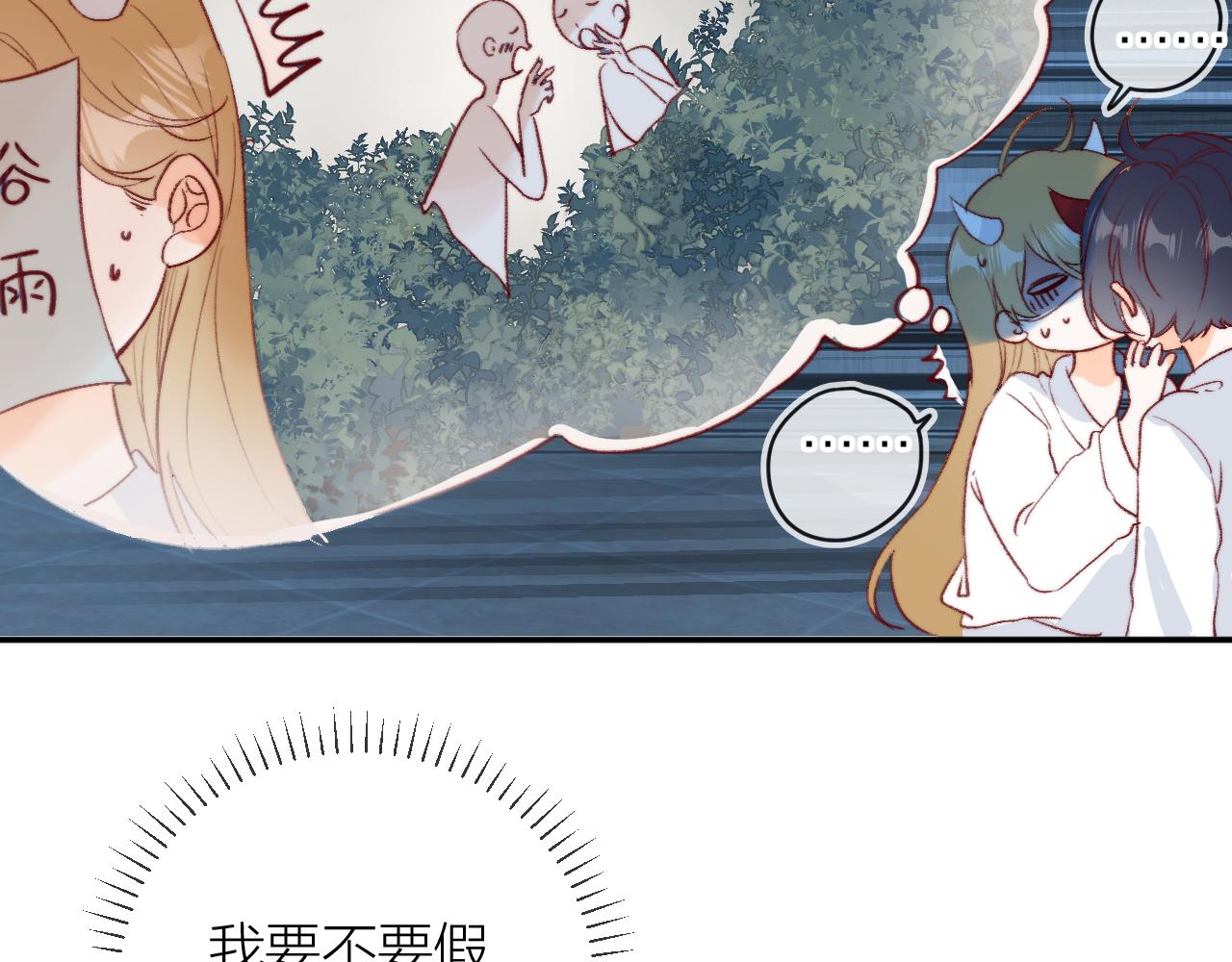 番外 新婚之夜26