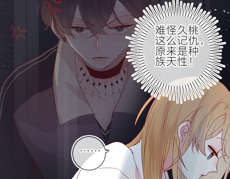 第76话 在意他？32