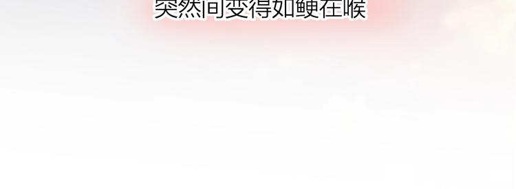 第46话 未能说出的话85