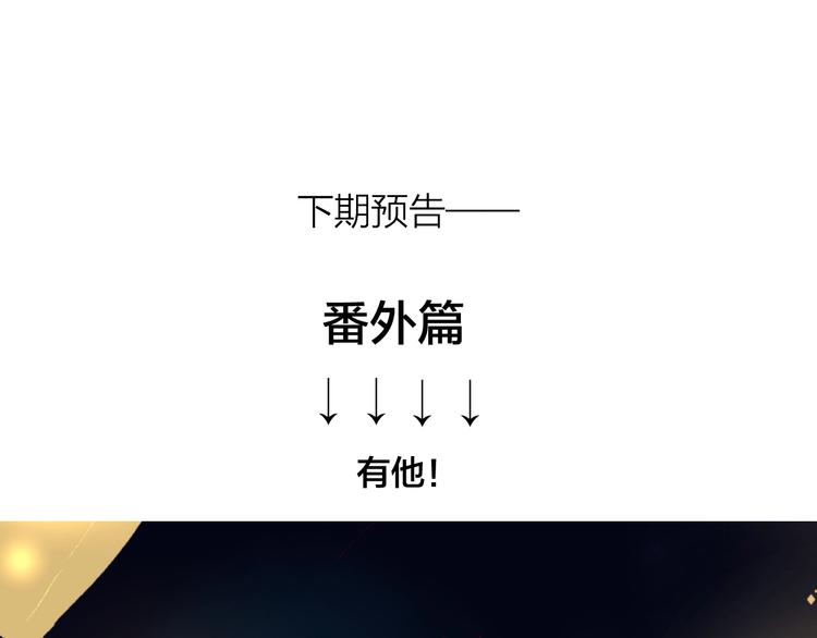 第11话 昙花一现的温柔77