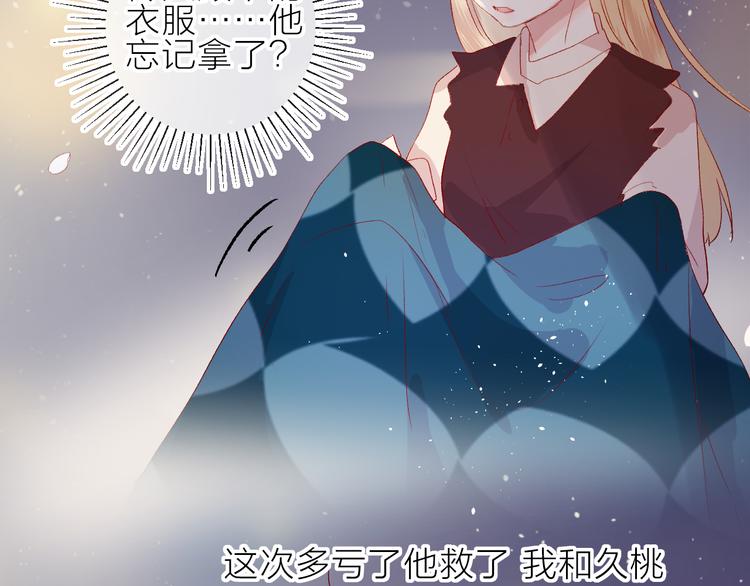 第65话 爱妻便当11