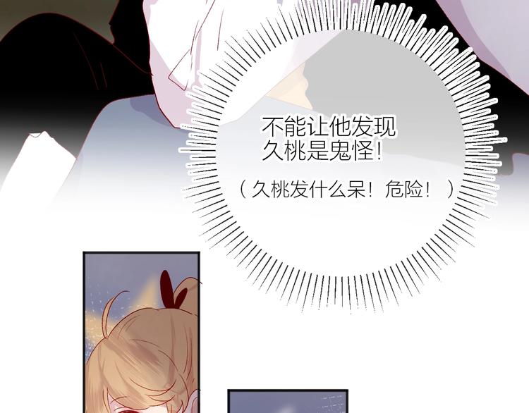 第54话 幻想46