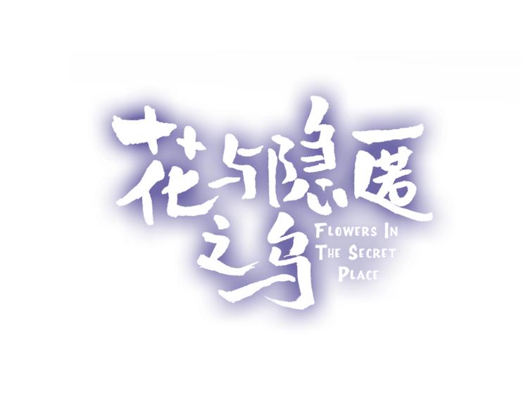第28话 迷幻药6