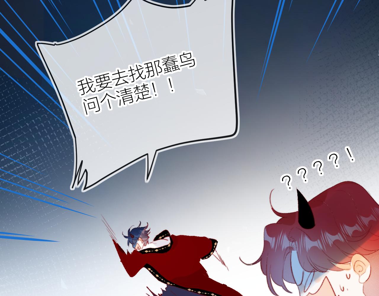 第135话 我好像发现了秘密83